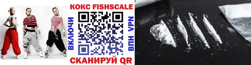 КОКАИН FishScale  Петушки 