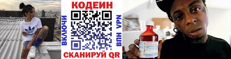 Кодеиновый сироп Lean напиток Lean (лин)  кракен ONION  Петушки 