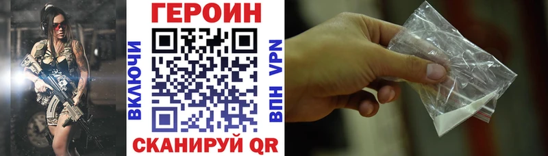Героин хмурый  гидра   Петушки 