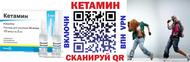 КЕТАМИН ketamine  Петушки 