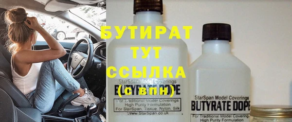 бутират Балахна